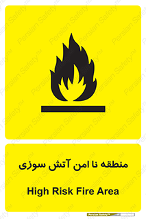 High , Risk , Fire , مکان , پرخطر , خطر , 