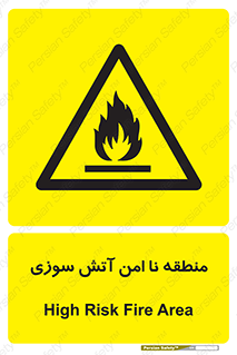 High , Risk , Fire , مکان , پرخطر , خطر , 