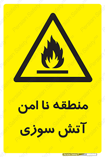 High , Risk , Fire , مکان , پرخطر , خطر , 