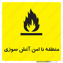 High , Risk , Fire , مکان , پرخطر , خطر , 