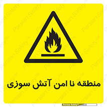 High , Risk , Fire , مکان , پرخطر , خطر , 