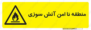 High , Risk , Fire , مکان , پرخطر , خطر , 
