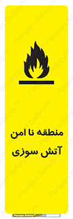 High , Risk , Fire , مکان , پرخطر , خطر , 