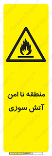 High , Risk , Fire , مکان , پرخطر , خطر , 