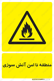 High , Risk , Fire , مکان , پرخطر , خطر , 