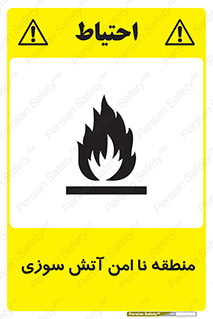 High , Risk , Fire , مکان , پرخطر , خطر , 