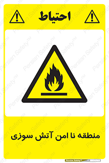 High , Risk , Fire , مکان , پرخطر , خطر , 