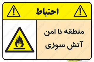 High , Risk , Fire , مکان , پرخطر , خطر , 