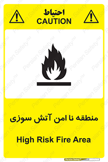 High , Risk , Fire , مکان , پرخطر , خطر , 