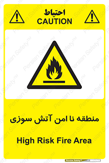 High , Risk , Fire , مکان , پرخطر , خطر , 