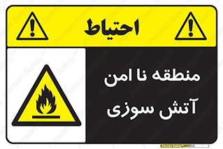 High , Risk , Fire , مکان , پرخطر , خطر , 