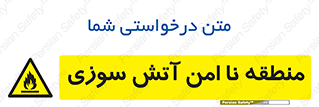 High , Risk , Fire , مکان , پرخطر , خطر , 