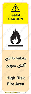 High , Risk , Fire , مکان , پرخطر , خطر , 