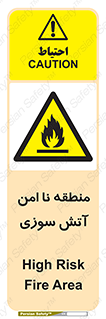 High , Risk , Fire , مکان , پرخطر , خطر , 