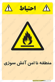 High , Risk , Fire , مکان , پرخطر , خطر , 