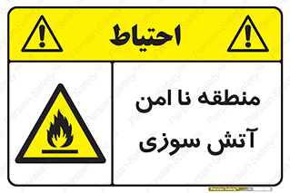 High , Risk , Fire , مکان , پرخطر , خطر , 