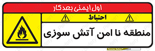 High , Risk , Fire , مکان , پرخطر , خطر , 
