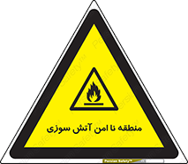 High , Risk , Fire , مکان , پرخطر , خطر , 