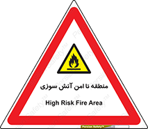 High , Risk , Fire , مکان , پرخطر , خطر , 