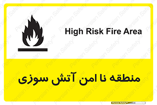 High , Risk , Fire , مکان , پرخطر , خطر , 