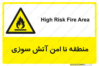 High , Risk , Fire , مکان , پرخطر , خطر , 