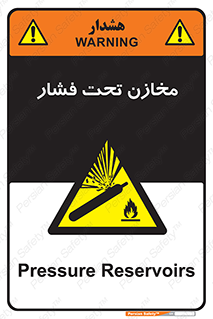 Pressure , Vessels , مخزن , پر فشار , تانکر , خطر , 