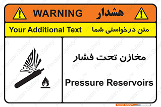 Pressure , Vessels , مخزن , پر فشار , تانکر , خطر , 