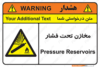 Pressure , Vessels , مخزن , پر فشار , تانکر , خطر , 