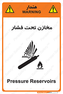 تابلوی ایمنی مخازن تحت فشار – طرح 10605