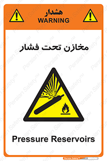 Pressure , Vessels , مخزن , پر فشار , تانکر , خطر , 
