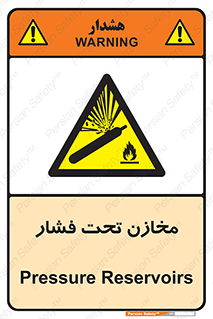 Pressure , Vessels , مخزن , پر فشار , تانکر , خطر , 
