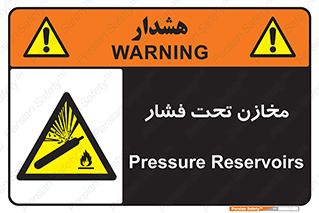 Pressure , Vessels , مخزن , پر فشار , تانکر , خطر , 
