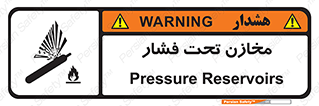 Pressure , Vessels , مخزن , پر فشار , تانکر , خطر , 