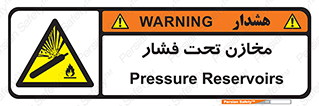 Pressure , Vessels , مخزن , پر فشار , تانکر , خطر , 