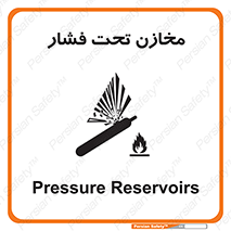 Pressure , Vessels , مخزن , پر فشار , تانکر , خطر , 