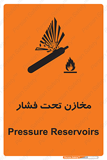 Pressure , Vessels , مخزن , پر فشار , تانکر , خطر , 