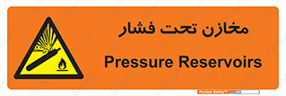 Pressure , Vessels , مخزن , پر فشار , تانکر , خطر , 