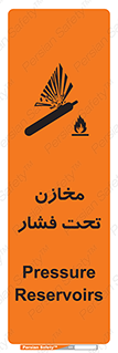 Pressure , Vessels , مخزن , پر فشار , تانکر , خطر , 