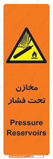 Pressure , Vessels , مخزن , پر فشار , تانکر , خطر , 
