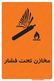 Pressure , Vessels , مخزن , پر فشار , تانکر , خطر , 