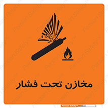 تابلوی ایمنی مخازن تحت فشار – طرح 10605