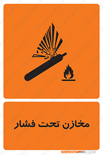 تابلوی ایمنی مخازن تحت فشار – طرح 10605