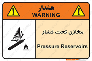Pressure , Vessels , مخزن , پر فشار , تانکر , خطر , 