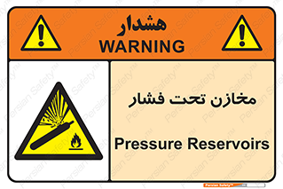 Pressure , Vessels , مخزن , پر فشار , تانکر , خطر , 
