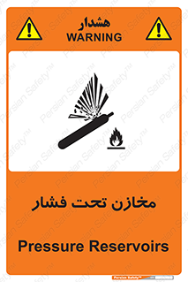 تابلوی ایمنی مخازن تحت فشار – طرح 10605