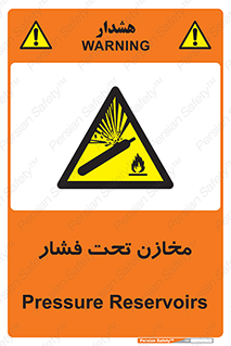 Pressure , Vessels , مخزن , پر فشار , تانکر , خطر , 