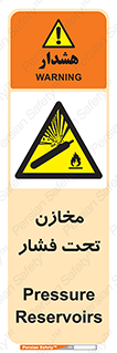 Pressure , Vessels , مخزن , پر فشار , تانکر , خطر , 