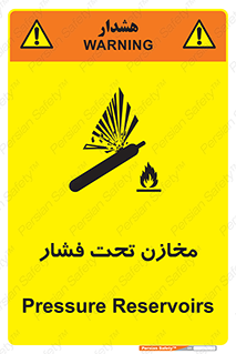Pressure , Vessels , مخزن , پر فشار , تانکر , خطر , 