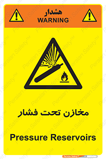Pressure , Vessels , مخزن , پر فشار , تانکر , خطر , 