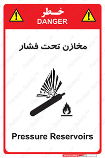 Pressure , Vessels , مخزن , پر فشار , تانکر , خطر , 